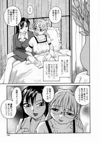 [RaTe] Ane to Megane to Milk | Sister, Glasses and Sperm