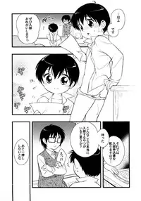 [Anthology] Shounen Shikou 15 - Shounen Shikou S