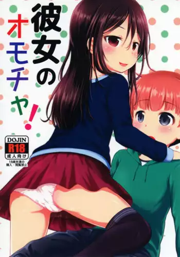 [Ido no Soko (Kei-kun)] Majo no Rakujitsu -Kakei- [Chinese] [贝尔西行寺个人汉化]
