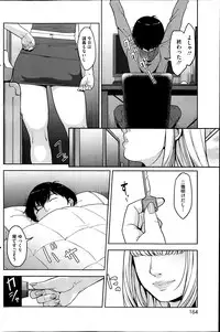 [Sugi G] Angelus + Beauty Ch.1-3