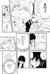 [emuemunetto Araki] Sekai no Bokura no Chie Kurabe (Magi - Labyrinth of Magic)