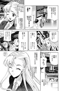 [Yukiyanagi] Shimai wa Boku ni Sakaraenai - The Sisters Cannot Defy Me [Digital]