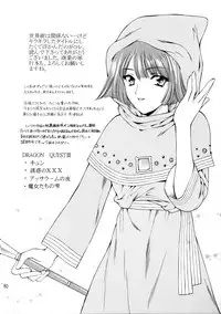 [Houruri] Sekai Ki no Kagayaki (Dragon Quest III)