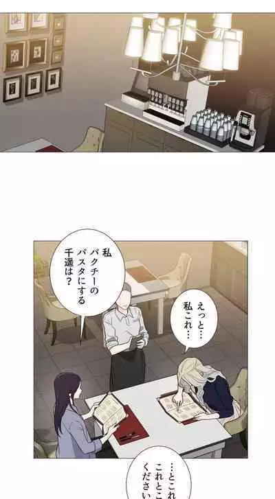 Sadistic Beauty: Side Story A