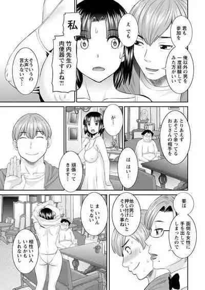 Kaikan Hitodzuma Gakuen