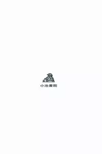 [Koike Kazuo, Kojima Goseki] Hanzou no Mon Vol.6