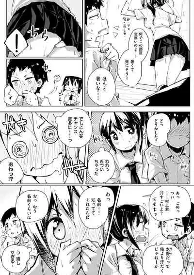 [Suruga Rinu] Seifuku Ohime-sama [Digital]