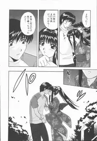 [Hirose Miho] Boku to Kanojo to +1