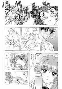 (C65) [Geiwamiwosukuu!! (Karura Syou, Tachi Tsubaki)] Onegai Please! (Onegai Twins)