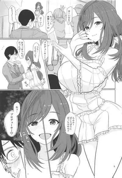Kokoro Ubaware Koi Kogare