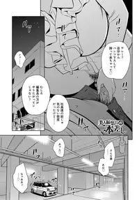 [Tatsunami Youtoku] Bijin Henshuu-chou Series Ch. 5-8 [Digital]