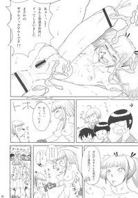 (Futaket 5) [Kakumei Seifu Kouhoushitsu (RADIOHEAD)] Chijo de Injuu (Bijo de Yajuu)