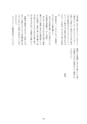 Kako Hakase Goudoushi