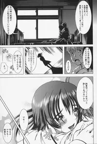[Ootori Mahiro] Itazura Opanpon