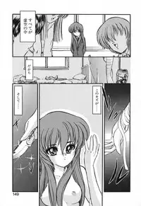 [Kazasuzu] Seikaisou Kitan