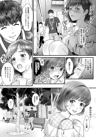 COMIC Ananga Ranga Vol. 63