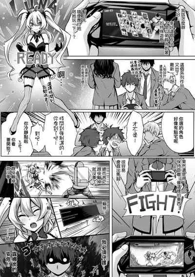 Hatsukoi Jikan.