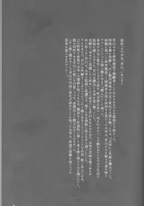 Akutagawa-kun de, asobou.
