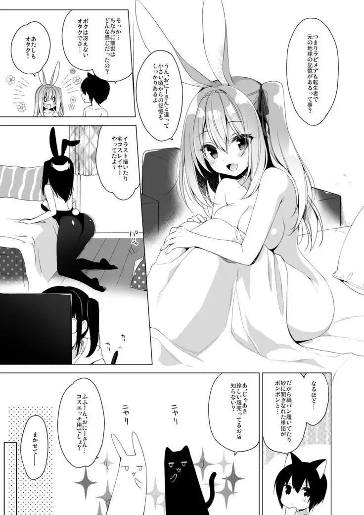 Boku no Risou no Isekai Seikatsu 6.5+7