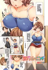 [Shono Kotaro] Tabegoro Bambina [Chinese]