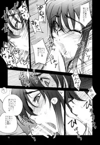 [Ikebukuro DPC (DPC)] White Impure Desire16 (SaGa)