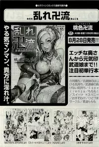 COMIC AUN 2009-10 Vol. 160