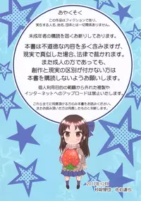 (C93) [Byousatsu Tanukidan (Saeki Tatsuya)] Marugoto Tachibanana (THE IDOLM@STER CINDERELLA GIRLS)