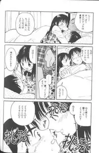 [Tanaka Yutaka] Suki Nan Datteba - Lovely World
