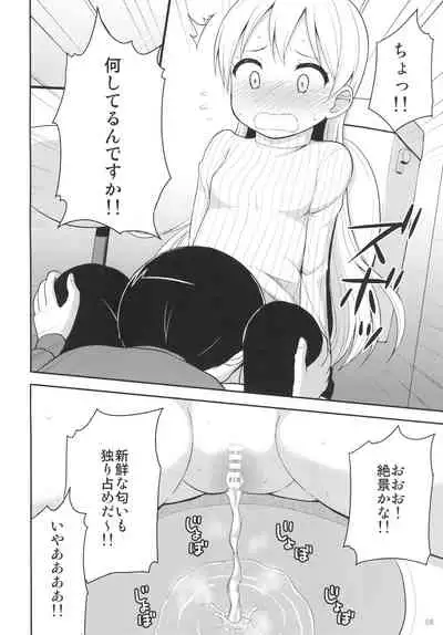 Tenshi no Coffee Break