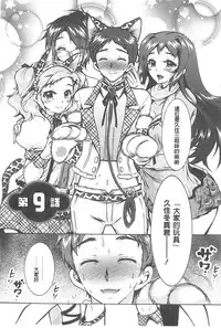 [Honda Arima] Sanshimai no Omocha - The Slave of Three Sisters [Chinese]