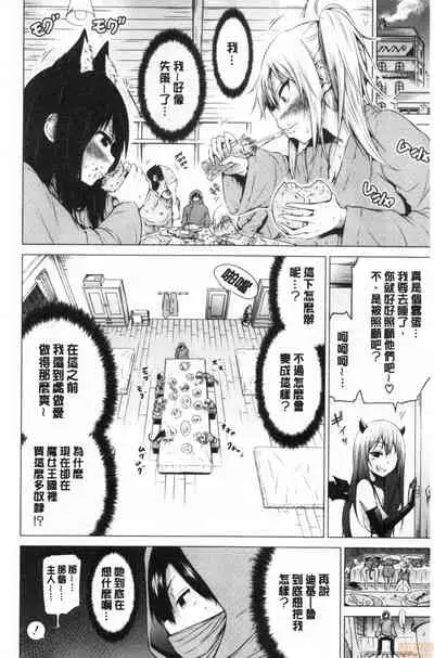 [Akatsuki Myuuto] Isekai Harem Paradise Ge [Chinese]