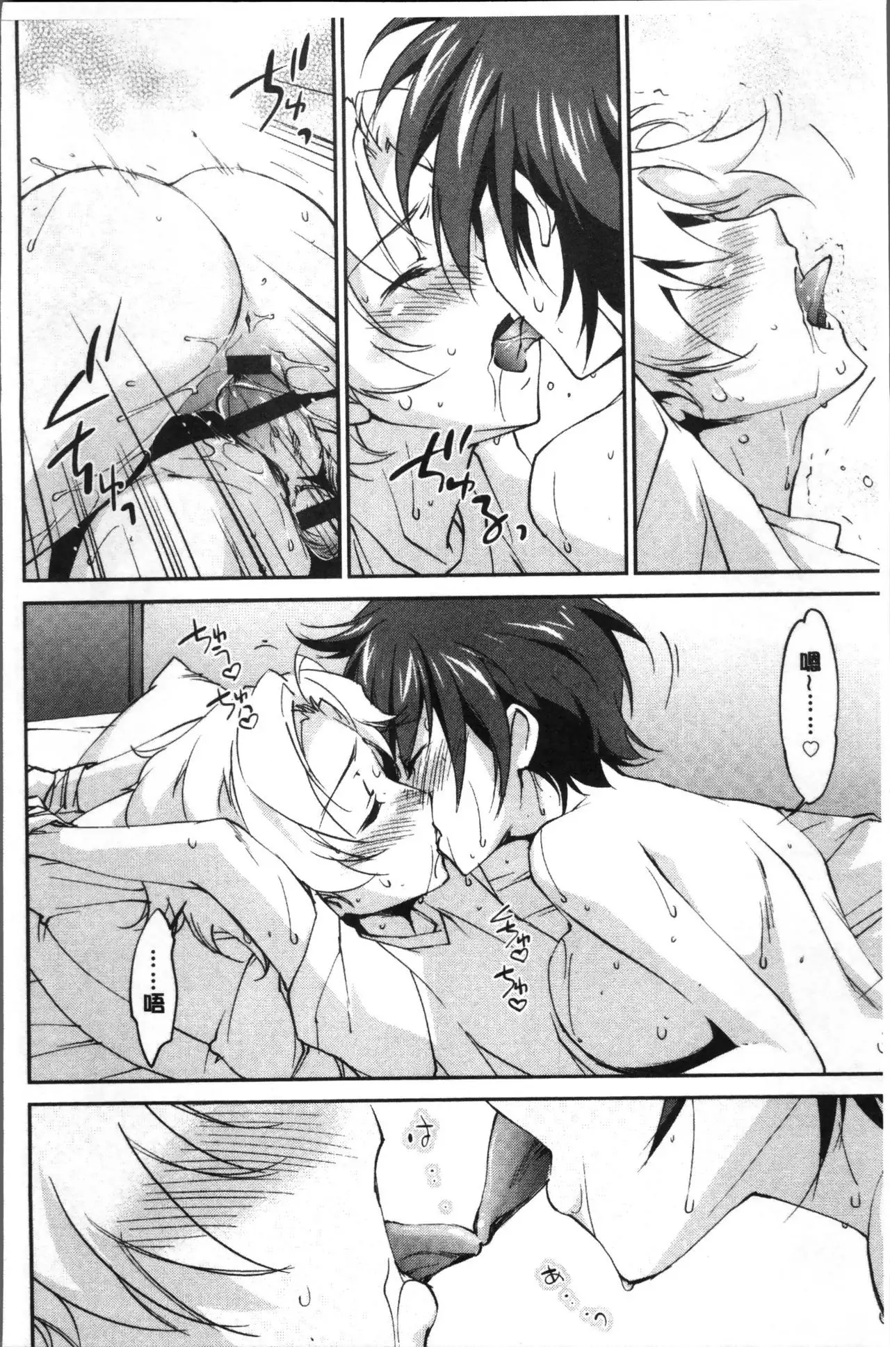 Onee-chan! Tengoku