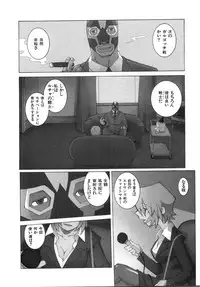 [Dowman Sayman] Zoku Seihonnou to Suibakusen