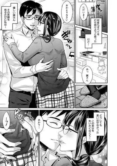 Wakazuma Netorare Seikouroku