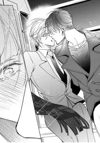 [Totofumi] Ochikobore Alpha to Elite Omega | 问题α与精英Ω Ch. 1-4 [Chinese] [拾荒者汉化组] [Digital]
