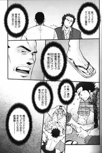 [Anthology] Nikutaiha Vol. 16 ArFor Uke Kanzenkouryaku
