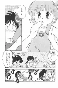 (C44) [CHROMATIC-ROOM (Maka Fushigi)] Momomomomo (Various)