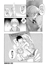 [Harazaki Takuma] Mousou×Yokubou [Digital]