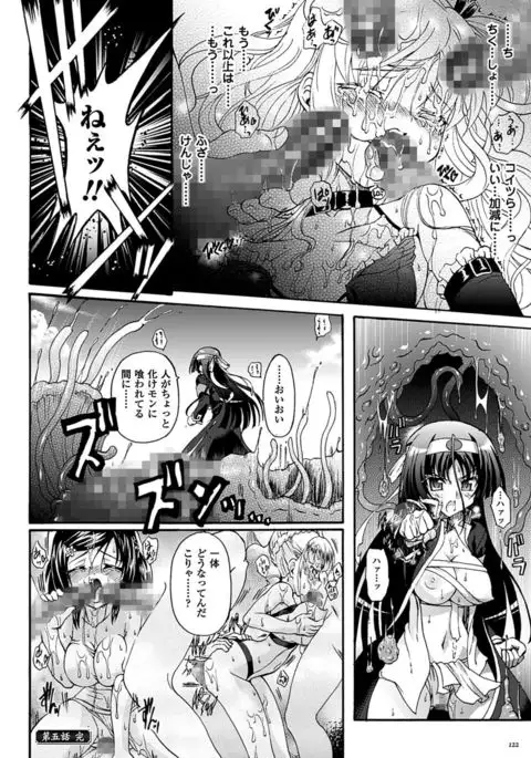 Sengoku Gakuen Senki Nobunaga! ~Inka Ryouran, Mizugi Taisen!~