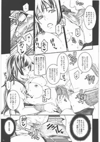 (C77) [Minshuku Inarimushi (Syuuen)] Chichimonogatari (Bakemonogatari)
