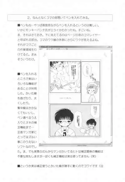 (C61) [BBB (Chuushin Kuranosuke)] ClampCaptors (Various)