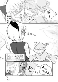 [Yashiya (YASSY)] Youmu Kuzushi (Touhou Project) [Chinese] [冴月麟个人汉化] [Digital]