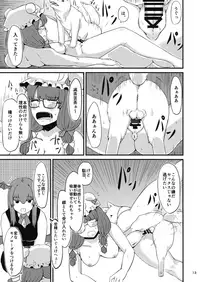 Zannen Patchouli no Ukkari Shoukanjutsu 2