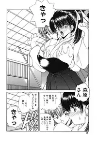[Fujisaki Makoto] Rin To Shimasyo