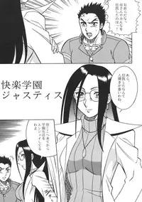 [Circle Taihei-Tengoku (Aratamaru)] Night Head 8 (Rival Schools, Guardian Heroes)