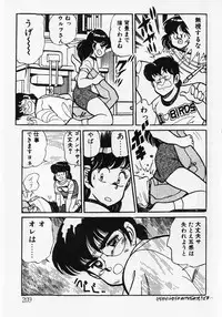 [Wolf Tarou] Motto Hatsutaiken!