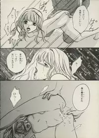 [Paranoia] Togehime (Harry Potter)