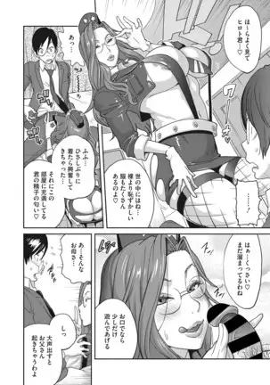 Nyuugyaku no Rudbeckia ~Etsuraku no Diary~