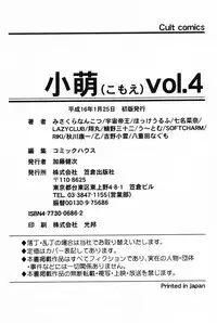 [Anthology] Komoe Vol. 4