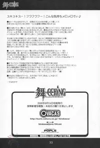 (C68) [OVACAS (Hirokawa Kouichirou)] MAI-CCHING (Mai-HiME) [English] [SaHa]